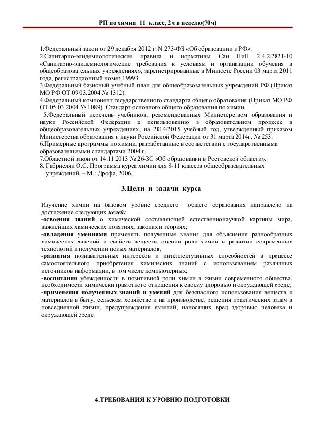 Строение вещества вариант 1 11 класс Строение вещества вариант 1 11 класс